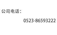 江苏钢互网电子商务有限公司公司电话